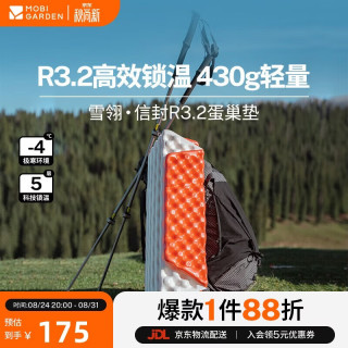 牧高笛 折叠 防潮垫