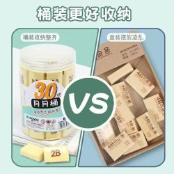 双叶文具桶装2B橡皮擦小学生专用无毒超干净擦字成线开学季学生用品学习文具