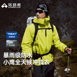 拓路者 小鹰冲锋衣男士春秋季户外防风防水透气夹克女外套 芥末黄 /3L全衣压胶 XL