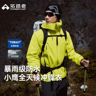 拓路者 小鹰冲锋衣男士春秋季户外防风防水透气夹克女外套 芥末黄 /3L全衣压胶 XL