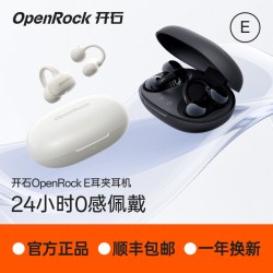 开石 E耳夹 气传导不入耳 蓝牙耳机