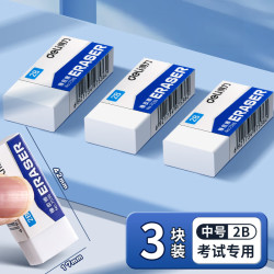 得力 橡皮擦无碎屑小学生擦得干净不易留痕创意卡通可爱儿童像文具学习用品