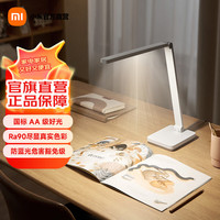 米家 台灯2 Lite