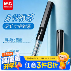 晨光 文具小学生钢笔开学练字正姿0.5mmF明尖 带吸墨器（不含墨囊）可换墨囊适配3.4mm 黑杆*1AFPY5222