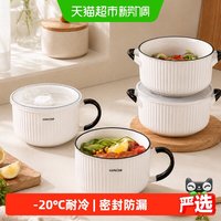 88VIP：KAWASIMAYA 饭盒陶瓷碗带盖泡面碗上班族微波炉专用碗