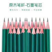 MMFLF小学生考试书写铅笔儿童学习用品文具铅笔套装开学 钜惠：书写顺滑