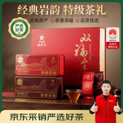 华祥苑 特级大红袍肉桂 256g 礼盒装 乌龙茶