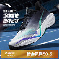 安踏 马赫6代跑鞋 纸莎白/基础黑/荧光水天绿 44码