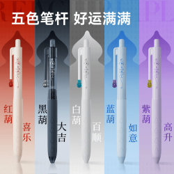 点石文具 点石针葫芦原创笔头中性笔按动双珠顺滑速干学生专用考试黑笔刷题黑色水笔办公签字笔DS-0888 针葫芦