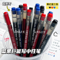蓝果超大容量！蓝果墨无畏巨能写中性笔学生顺滑刷题笔ST黑笔批改红笔 盒装