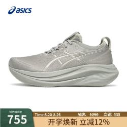 亚瑟士 男子缓震耐磨跑步鞋 GEL-NIMBUS 27 灰绿色  46