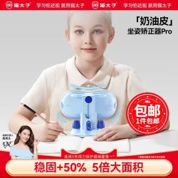 猫太子 学生坐姿矫正器儿童书桌学习支架写字姿势写作业坐姿纠正器桌面款小孩近视防低头驼背视力保护神器 冰