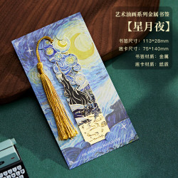 木墨苒 梵高艺术油画金属书签复古书签精致书签装饰学生节日送礼生日小礼物伴手礼纪念品支持刻字 星月