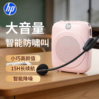 惠普 LS261SE小蜜蜂扩音器教师专用扬声器蓝牙音箱小喇叭