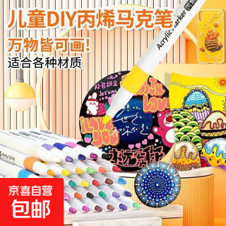 丙烯马克笔女孩礼物速干防水不褪色彩色笔水彩笔绘画笔彩笔套装12/24色马克笔 12色