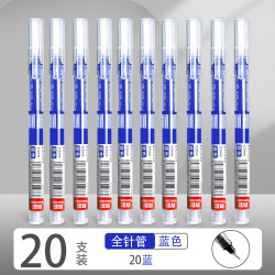 真彩 直液式走珠笔速干中性笔黑色笔刷题笔签字笔学生考试老师改作业专用蓝红笔圆珠笔