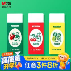 MASMARCU 晨光文具小学生橡皮擦 少屑干净小学生铅笔4B橡皮 原田治1块颜色随机开学