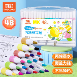 真彩 48色软头丙烯马克笔不透色可叠色幼儿园小学生美术专用儿童涂鸦手绘咕卡绘画笔