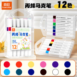 真彩 丙烯马克笔不透色可叠色小学生专用儿童美术DIY彩色笔芯可水洗幼儿园涂鸦防水