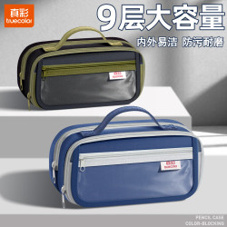 真彩 九层超大容量透明笔袋新款文具盒翻盖设计收纳小学初中学生痛包耐脏男女孩铅笔袋