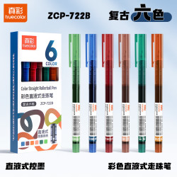 真彩 彩色中性笔速干彩色笔做笔记专用中性笔直液式走珠笔大容量彩色划重点直液0.5
