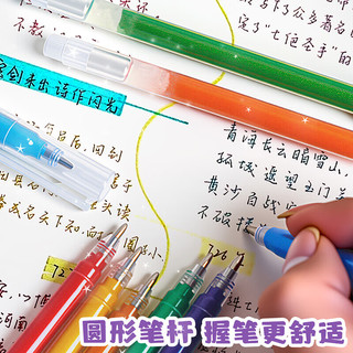 真彩 彩色闪光啫喱笔 24支装 荧光笔