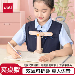 得力 坐姿矫正器儿童写作业姿势驼背纠正器学生免安装学习防近视防低头智能真人语音开学文具生日礼物
