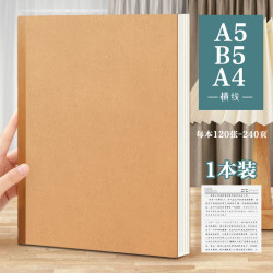 法拉蒙 牛皮纸笔记本本子超厚无线胶装牛皮本空白本初高中生横线本大学生考研记事本可撕草稿本批发 横线【