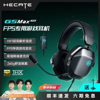 HECATE G5Max无线版 耳罩式头戴式动圈蓝牙耳机