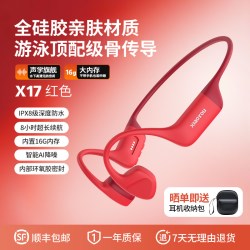 XIAOYOU X17 骨传导不入耳 红色 蓝牙耳机