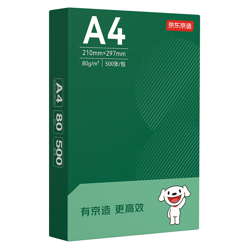 京东京造 A4 80g 500张/包 云水质享系列 复印纸