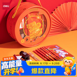 得力 钢笔文具套装12件套 精致文具套装学生文具礼盒文具大礼包 毕业文具 MAN088