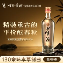 董酒 老贵董 54度 500ml×6瓶 白酒