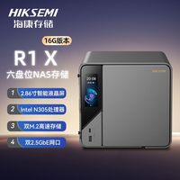 百亿补贴：海康威视 私有云R1X 16G网络存储服务器 家用NAS网盘个人相册备份