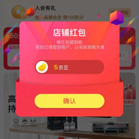 【京东罗技电脑办公官方旗舰店关注5京豆