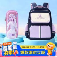 迪士尼 文具套装 压膜笔袋书包小学生 1-3年级女童双肩包 儿童学习用品双肩背包 艾莎公主
