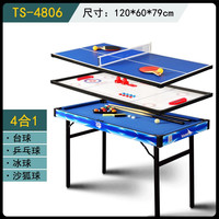 拓朴运动 TB-4806 1.2米4合1折叠款儿童台球桌