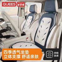乔氏 睿能系列 汽车座套 蓝白主副驾 四季通用