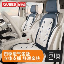 乔氏 睿能系列 汽车座套 蓝白主副驾 四季通用