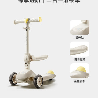 babycare BC2107043 儿童二合一滑板车
