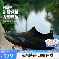 安踏 防滑 溯溪鞋 基础黑-4(大半码) 42