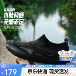 安踏 防滑 溯溪鞋 基础黑-4(大半码) 42