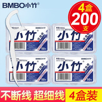 BMBO 经典牙线棒超细牙线 50支 4盒