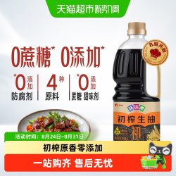 欣和 味达美初零添加生抽1L 仅4种原料