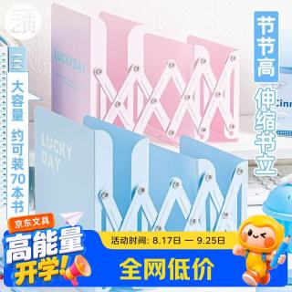 三年二班 节节高可伸缩书立书架加厚金属桌上置物架书本收纳高中生学生用书挡板书夹 粉沁办公用品发票