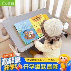 赛鲸 AL33阅读支架绘本阅读架带书夹固定书本读书支架小朋友看书支架可升降调角收纳折叠