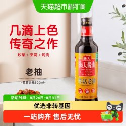 海天 草菇老抽 500ml