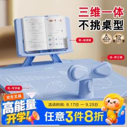 美吉万 黄金12°坐姿矫正器学习台儿童写字坐姿矫正器阅读架垫板小学生防近视防低头神器开学季必备静谧蓝