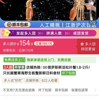 IXI俄罗斯鲜活松叶蟹1.8-2斤/只长脚蟹寒海野生板蟹新鲜日料食材