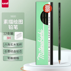 uni 三菱（Uni）美术素描铅笔 学生绘图铅笔9800 3H 12支装